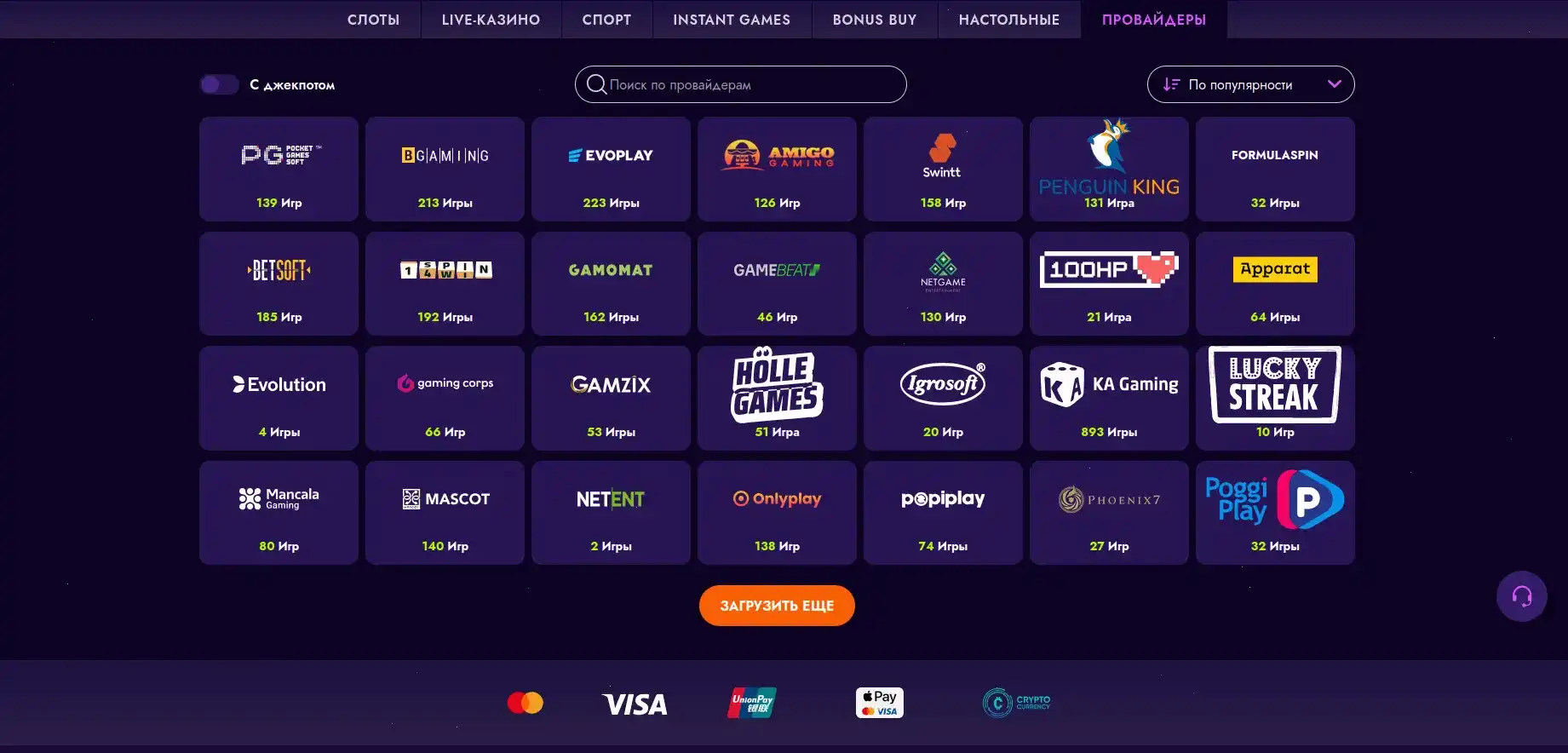 Таблица выплат и крипто‑транзакции в игровом зале